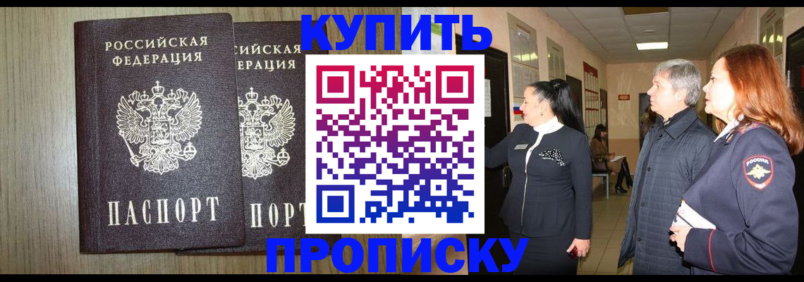 где прописаться в Советской Гавани